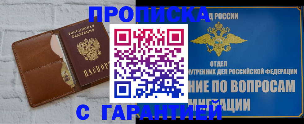 временная регистрация адрес в Гороховце